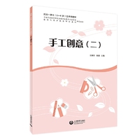 手工创意（二）