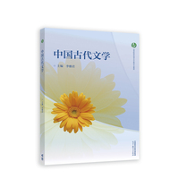 中国古代文学