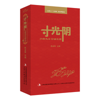 寸光阴——小古文日日诵日历 ，国学主题，又是古文诵读用书，附加关于节气、节日等知识点的解读