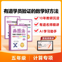 画图法快解小学数学计算题：五年级