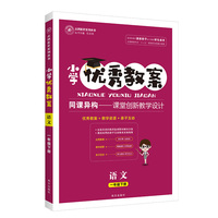 优秀教案语文(统编一年级下)
