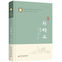 邱明义