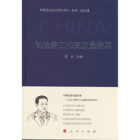 论检察工作高质量发展
