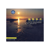 弦情岁月 Haunting themes from Scotland(CD)