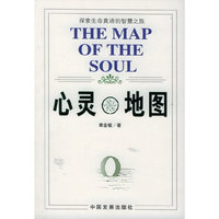 心灵地图