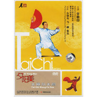 夕阳美太极功夫扇(DVD)