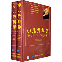 小儿外科学（E)
