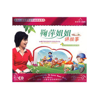 鞠萍姐姐讲故事 3碟装(CD)
