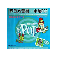 节日POP:国际与法定节日篇