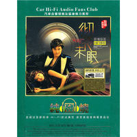 烧上瘾 声声入肺 极品入声HI-FI情歌(2CD)
