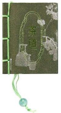 茶道-图珍本小墨香书