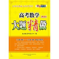 高考数学（理科）大题精做