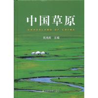 中国草原