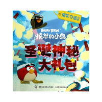 圣诞神秘大礼包-愤怒的小鸟-爆笑夺蛋故事
