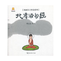 漫画北传法句经
