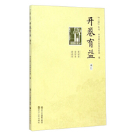 “三读”丛书：开卷有益（诚信）