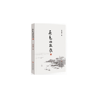 原色的牧歌