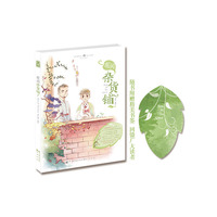 有间杂货铺2