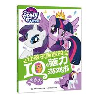 观察力-让孩子痴迷的IQ脑力游戏书