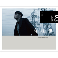 亚洲新天王李荣浩2016全新创作大碟《有理想》（CD）