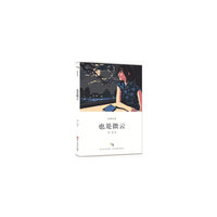 经典悦读：也是微云