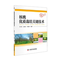 核桃优质栽培关键技术