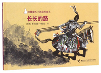 大拇指无字创意图画书:长长的路