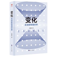 变化