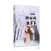 （年华璀璨）神秘的鱼多多