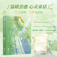 蜻蜓飞行日记