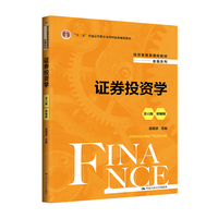证券投资学(第六版)(精编版)