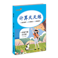 计算天天练 . 一年级.下册（ RJ 版）