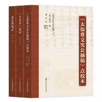 费正忠文史丛稿（全三册）