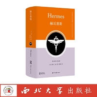赫耳墨斯