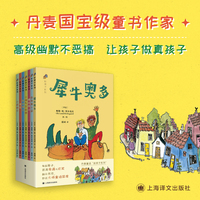 丹麦童话彩房子系列基尔克高作品 7本套装 7-13岁外国儿童文学 全彩印刷 治愈童话 当当正版童书