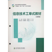 信息技术工单式教材（活页版）