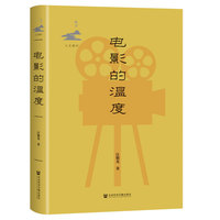 鸣沙·电影的温度