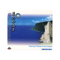 蓝色金海岸 Haunting Themes from Ireland(CD)