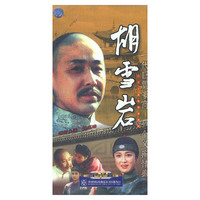二十三集电视连续剧胡雪岩8片装(DVD)
