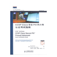 CCSP Cisco安全PIX防火墙认证考试指南（附光盘）