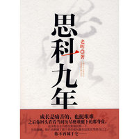 思科九年