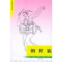 朝鲜族/民族知识丛书