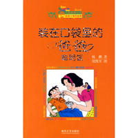 装在口袋里的爸爸·聪明饭(纪念版)