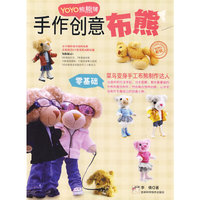 手作创意布熊