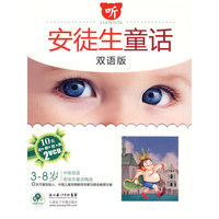 安徒生童话 双语版(2VCD)