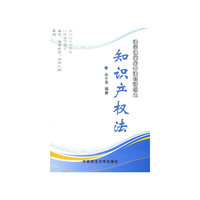 知识产权法（法学课堂必备法规精编）