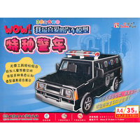 特种警车-我最喜爱的汽车模型-35块-适合年龄5+