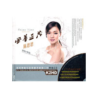 风华正茂 陈思思 新歌+精选(黑胶)(2CD)
