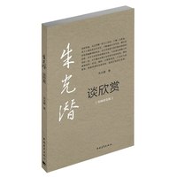 朱光潜谈欣赏-绘画珍藏版