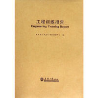 工程训练报告